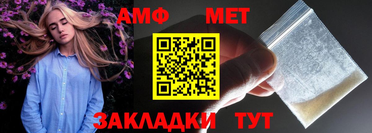 Амфетамин  АМФЕТАМИН 97%  Амфетамин  Саранск  Вход с VPN 