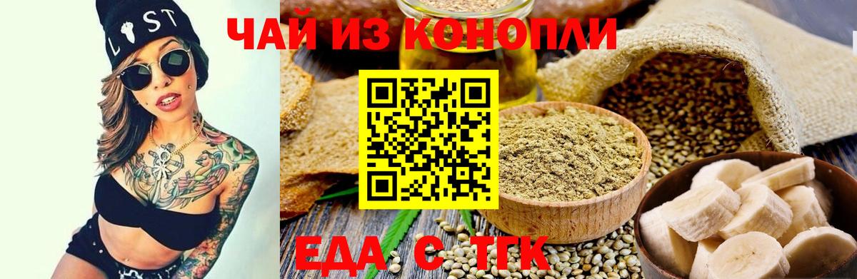 Саранск  Печенье с ТГК конопля  Вход с VPN 