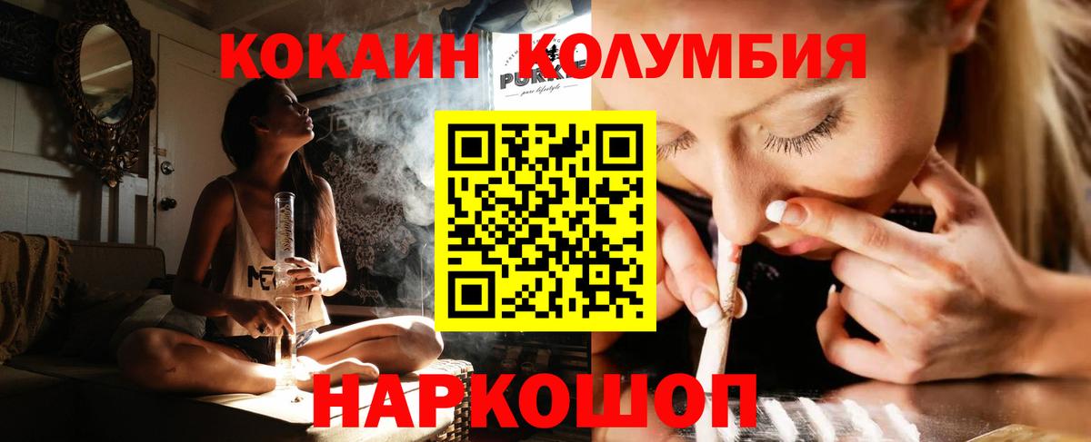 КОКАИН 99% Саранск