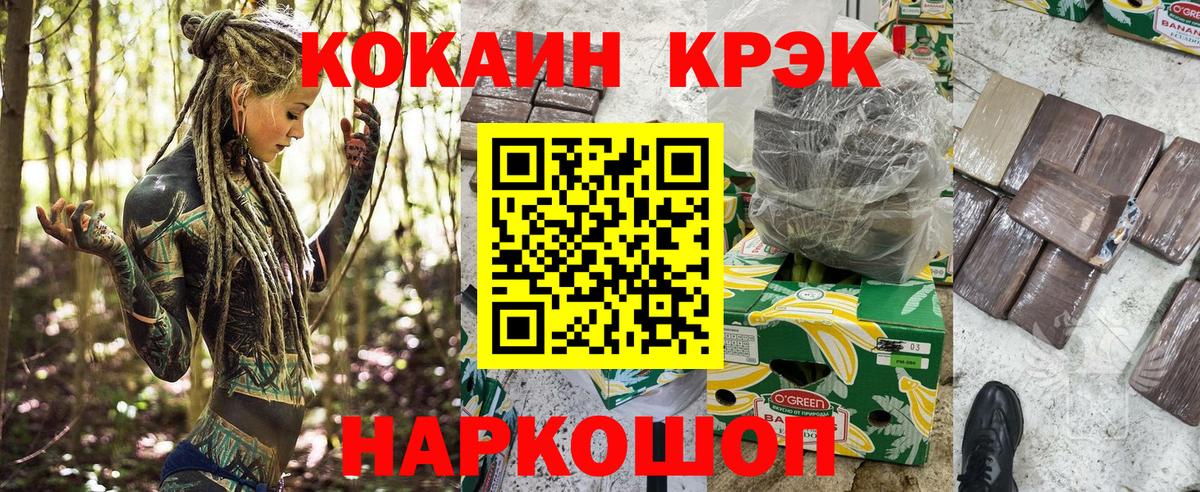 Саранск  Cocaine  Вход с VPN  COCAIN 98%  Cocaine Боливия 