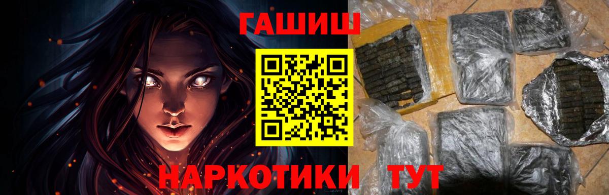 Гашиш hashish Саранск
