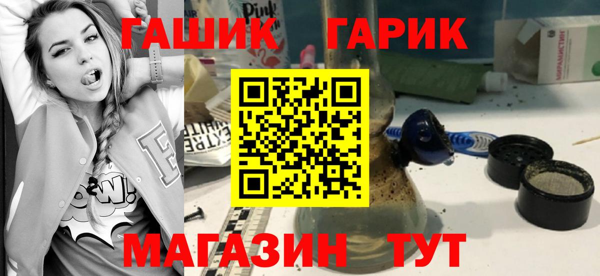 ГАШ индика сатива  Гашиш гарик  Вход с VPN  Саранск 