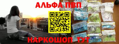ALPHA-PVP Рыбинск