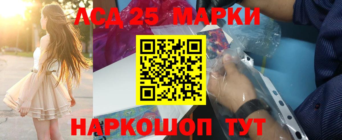 LSD-25 экстази ecstasy Саранск
