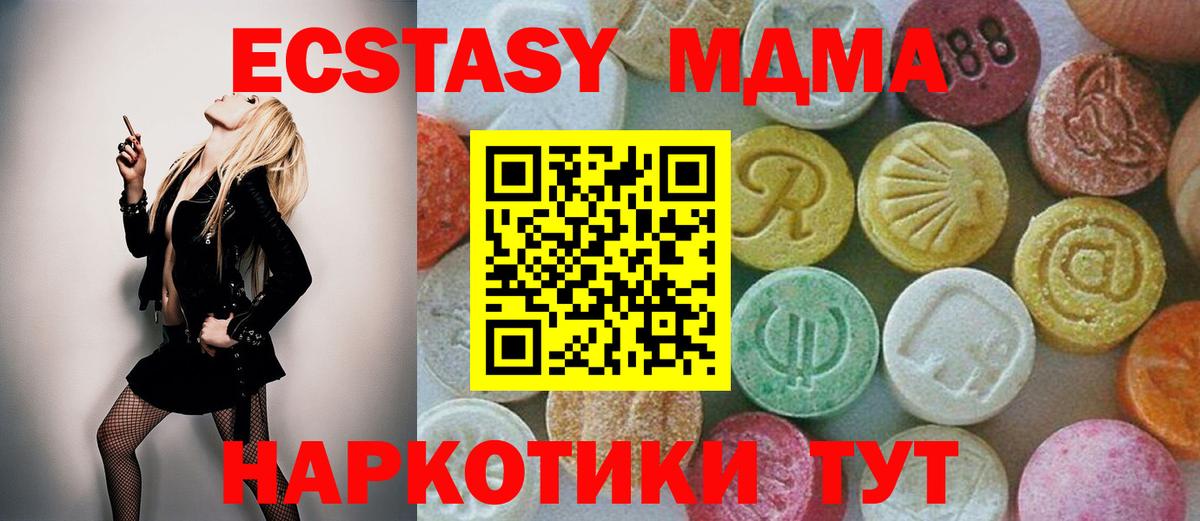 МДМА crystal  Вход с VPN  MDMA  МДМА кристаллы  Саранск 