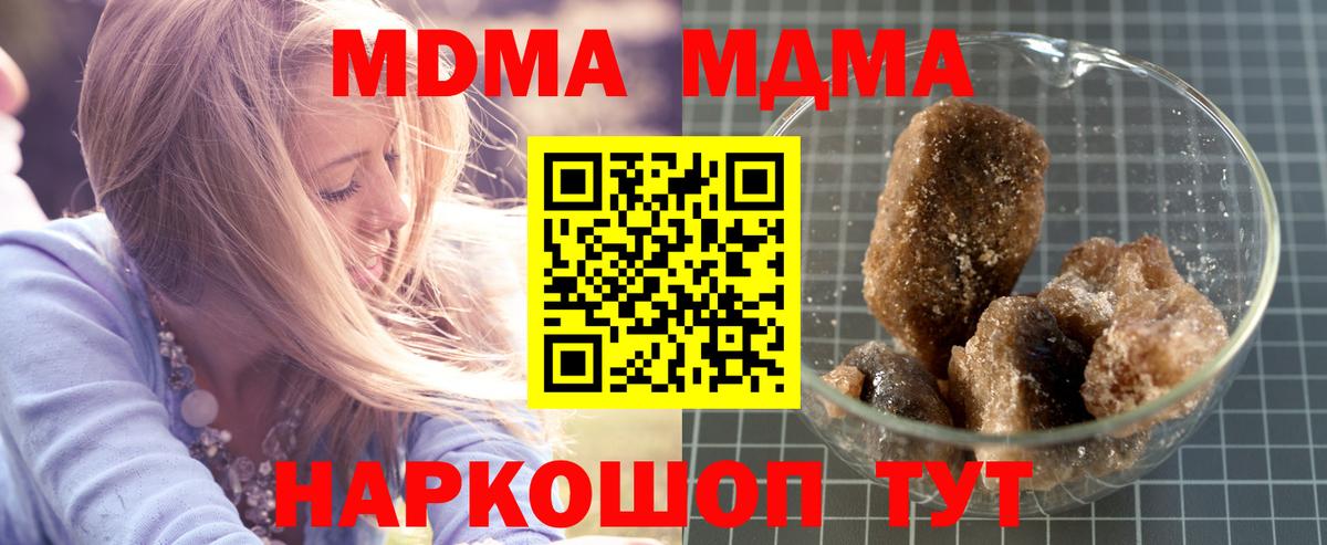 МДМА молли Саранск