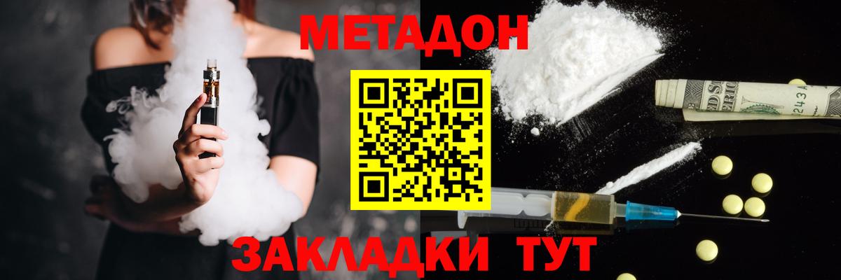 Саранск  Метадон мёд  Вход с VPN  Метадон methadone 