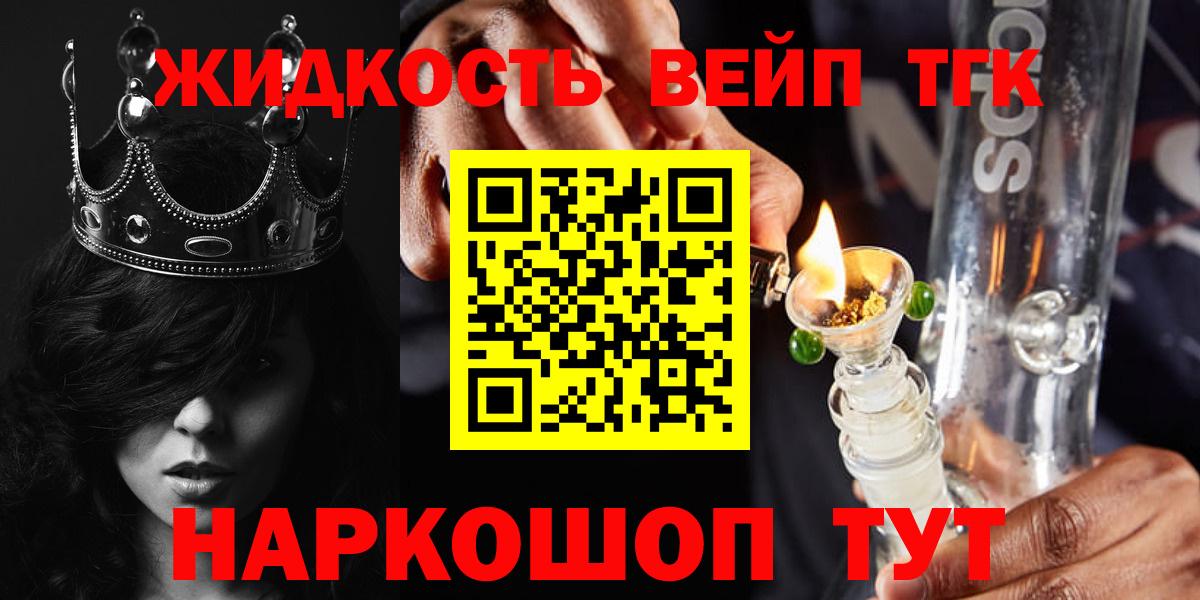 магазин продажи   Вход с VPN  Саранск  Дистиллят ТГК THC oil 