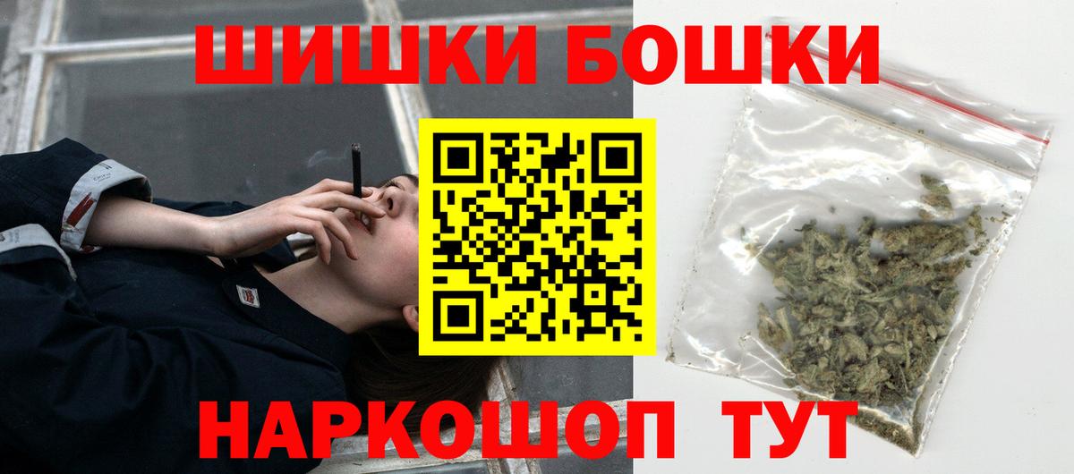 Канабис конопля  МАРИХУАНА AK-47  Вход с VPN  Шишки марихуана VHQ  Саранск 